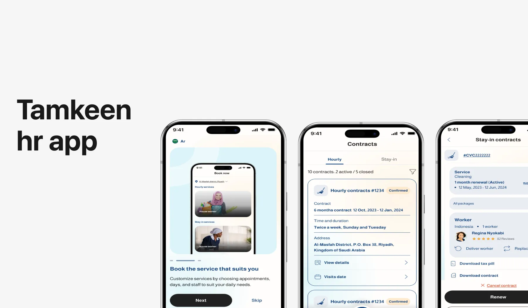 Tamkeen hr app